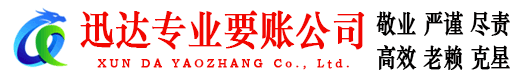 如皋追债公司